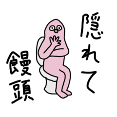 [LINEスタンプ] 彼らは誰にも認められないという話