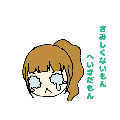 [LINEスタンプ] コロナに負けるな！〜カップル編〜