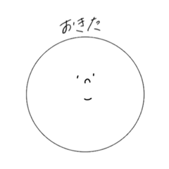 [LINEスタンプ] まるがおくん。