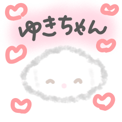 [LINEスタンプ] しろい子、ゆきちゃん