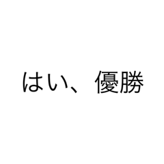 [LINEスタンプ] FPS発言