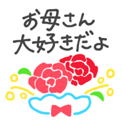[LINEスタンプ] フラワーLINEスタンプ