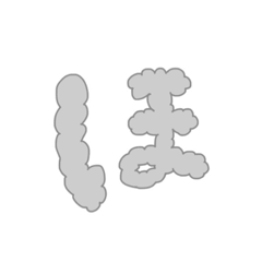[LINEスタンプ] ほこりくんの日常