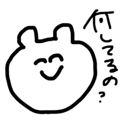 [LINEスタンプ] ストレートに言うクマらしきもの