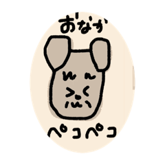 [LINEスタンプ] ミニシュナの日常 ＼( 'ω')／