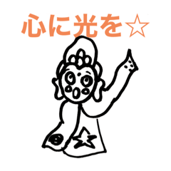 [LINEスタンプ] 癒しの星の☆光ちゃん