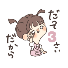 [LINEスタンプ] 赤ちゃんになりたい女の子