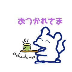 [LINEスタンプ] ゆるねずさん2