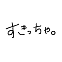 [LINEスタンプ] ゆるくなかつ