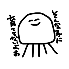 [LINEスタンプ] 海のおとも