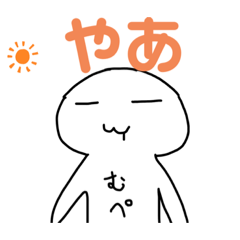 [LINEスタンプ] むぺ