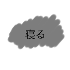 [LINEスタンプ] 日常だよんんん