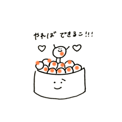 [LINEスタンプ] イクラのいっちゃん 〜日常使いスタンプ〜