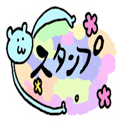 [LINEスタンプ] ねこくまのゆるゆるハッピースタンプ