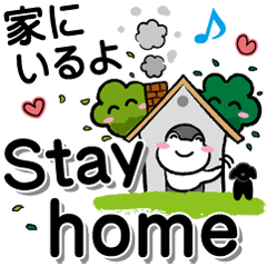 [LINEスタンプ] STAY HOME ステイホーム❤スタンプの画像（メイン）
