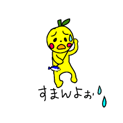 [LINEスタンプ] 勝浦弁スタンプ ゆずバージョン
