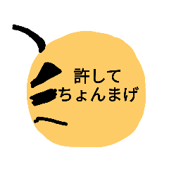 [LINEスタンプ] マルマール