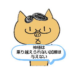 [LINEスタンプ] とんちゃん名言集参