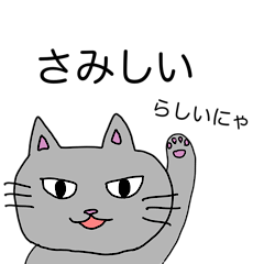 [LINEスタンプ] 察して欲しいことを伝えてくれるねこちゃん