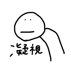[LINEスタンプ] てきとうなひと。