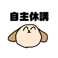 [LINEスタンプ] 大学生のためのすたんぷ