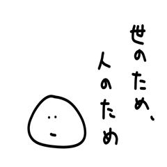 [LINEスタンプ] 雑なスタンプ 経営者