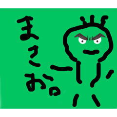 [LINEスタンプ] まさおが使うスタンプ