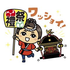 [LINEスタンプ] おみこし♡お祭り♡わっしょい