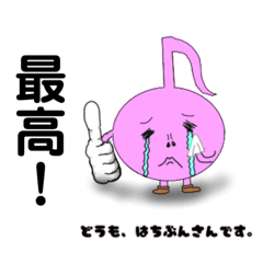 [LINEスタンプ] はちぶんさん。(オリキャラ