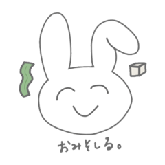 [LINEスタンプ] ワタシのクチグセ