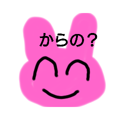 [LINEスタンプ] あおるうさぎ