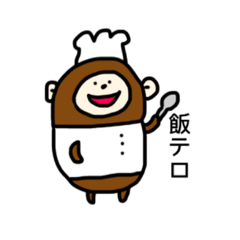 [LINEスタンプ] さる太郎の毎日使えるスタンプ