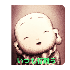 [LINEスタンプ] 和み地蔵