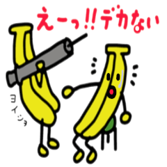[LINEスタンプ] おとぼけバナナ