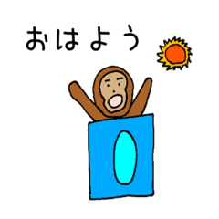 [LINEスタンプ] おさるの大ちゃん 2