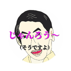 [LINEスタンプ] こっちたん懐かしい方言・屋久島栗生01