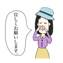 [LINEスタンプ] キャラ濃い団地の幸子さん。