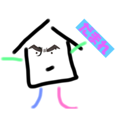 [LINEスタンプ] まいほーむ君
