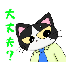 [LINEスタンプ] どこかのネコ君たち