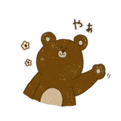 [LINEスタンプ] くまちゃん(基本編)