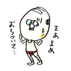 [LINEスタンプ] ハゲ親父んスタンプ w