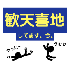 [LINEスタンプ] くろんぼ四字熟語スタンプ