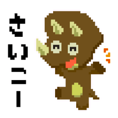 [LINEスタンプ] ドットザウルスがあらわれた！