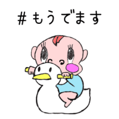 [LINEスタンプ] ＃赤ちゃん