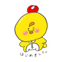 [LINEスタンプ] ひよこちゃんん