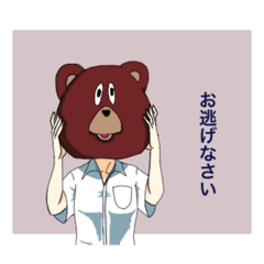 [LINEスタンプ] 被り物たち