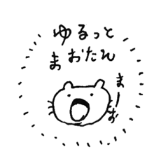 [LINEスタンプ] まぉたち
