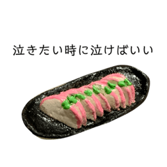[LINEスタンプ] つまみと共に