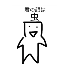 [LINEスタンプ] 毒舌注意！感情のない白い人2