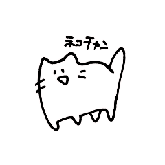 [LINEスタンプ] てぬきのてがきねこちゃん